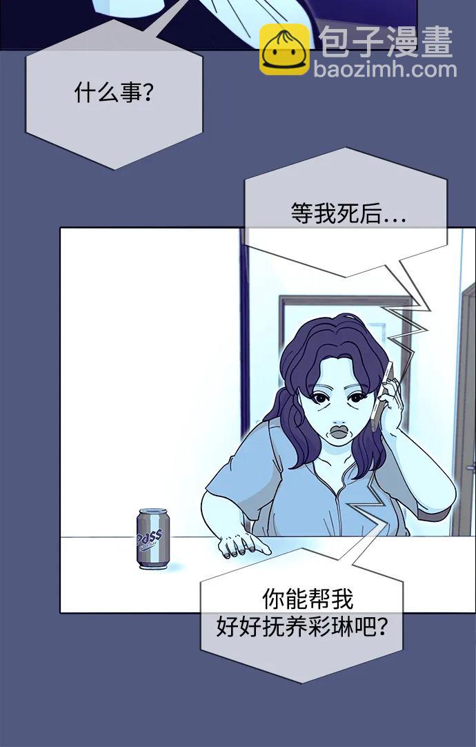 帶貨網紅 - [第2季] 第44話 生日禮物(1/2) - 3