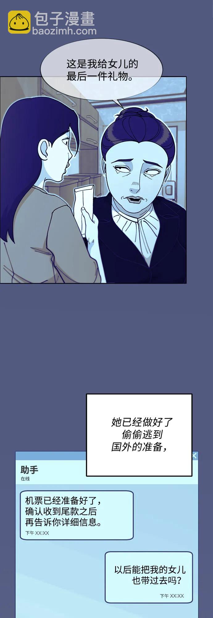 帶貨網紅 - [第2季] 第44話 生日禮物(1/2) - 4