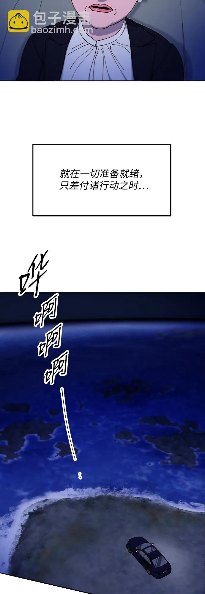 帶貨網紅 - [第2季] 第44話 生日禮物(1/2) - 6