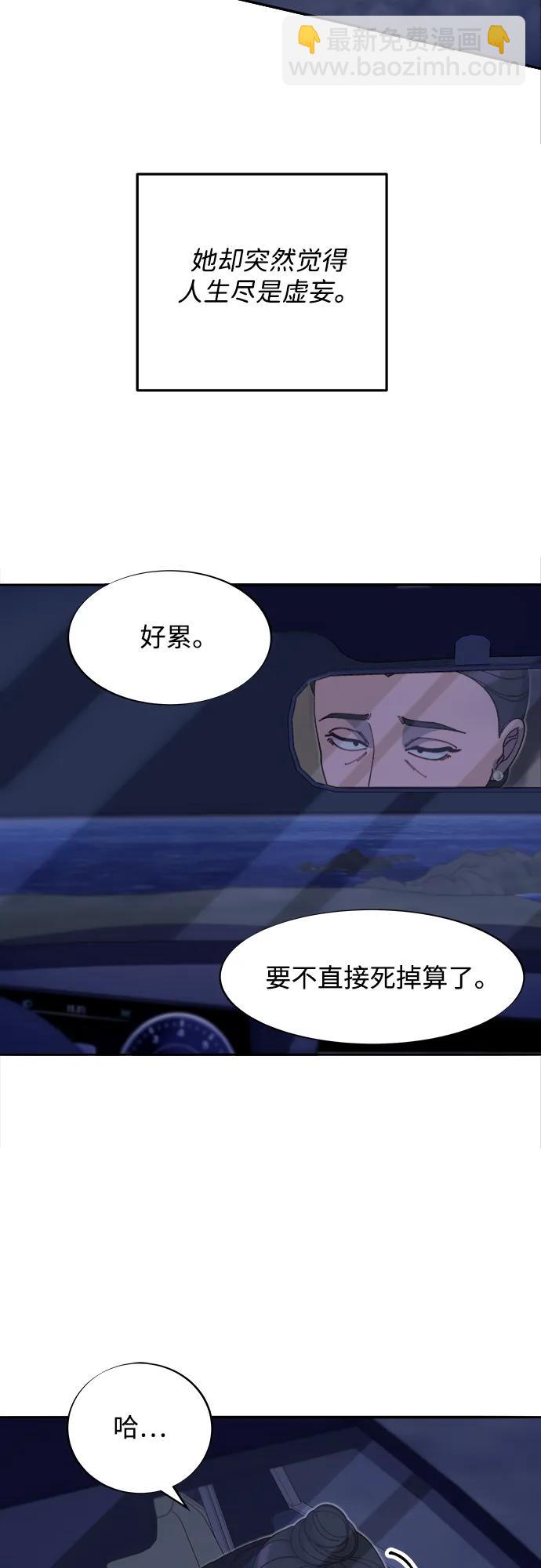 帶貨網紅 - [第2季] 第44話 生日禮物(1/2) - 7