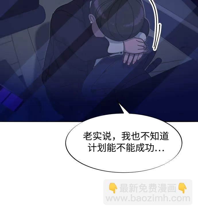 帶貨網紅 - [第2季] 第44話 生日禮物(1/2) - 8