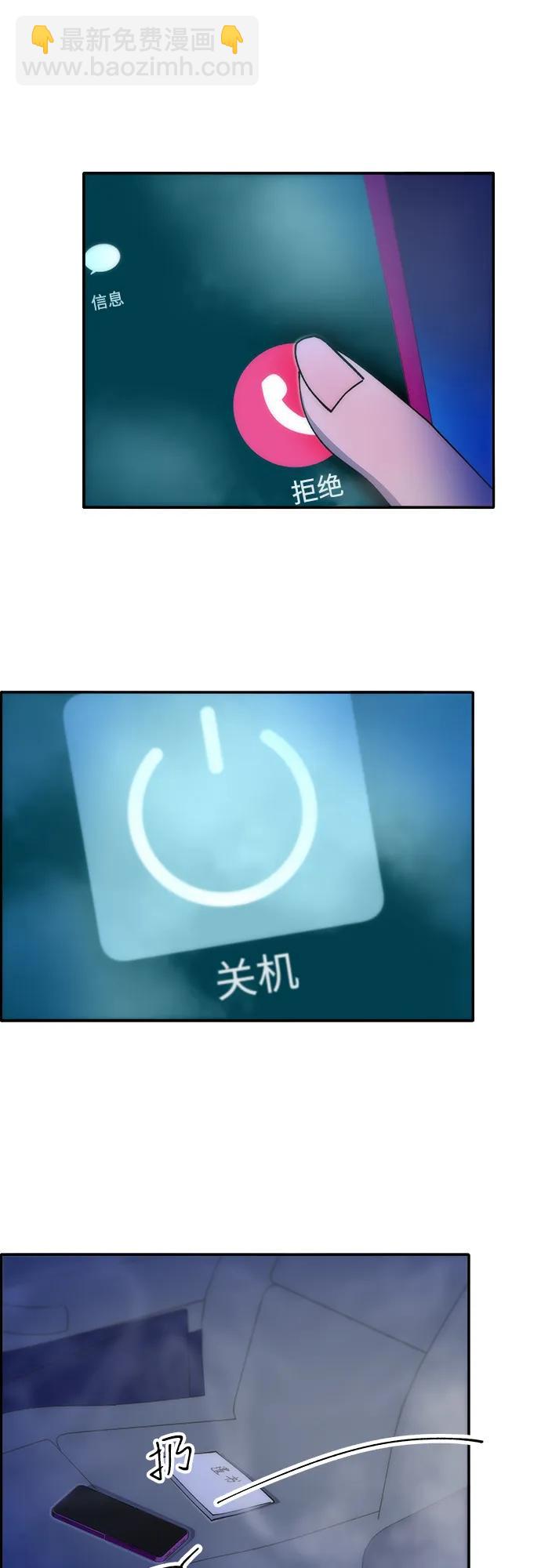 帶貨網紅 - [第2季] 第44話 生日禮物(2/2) - 3