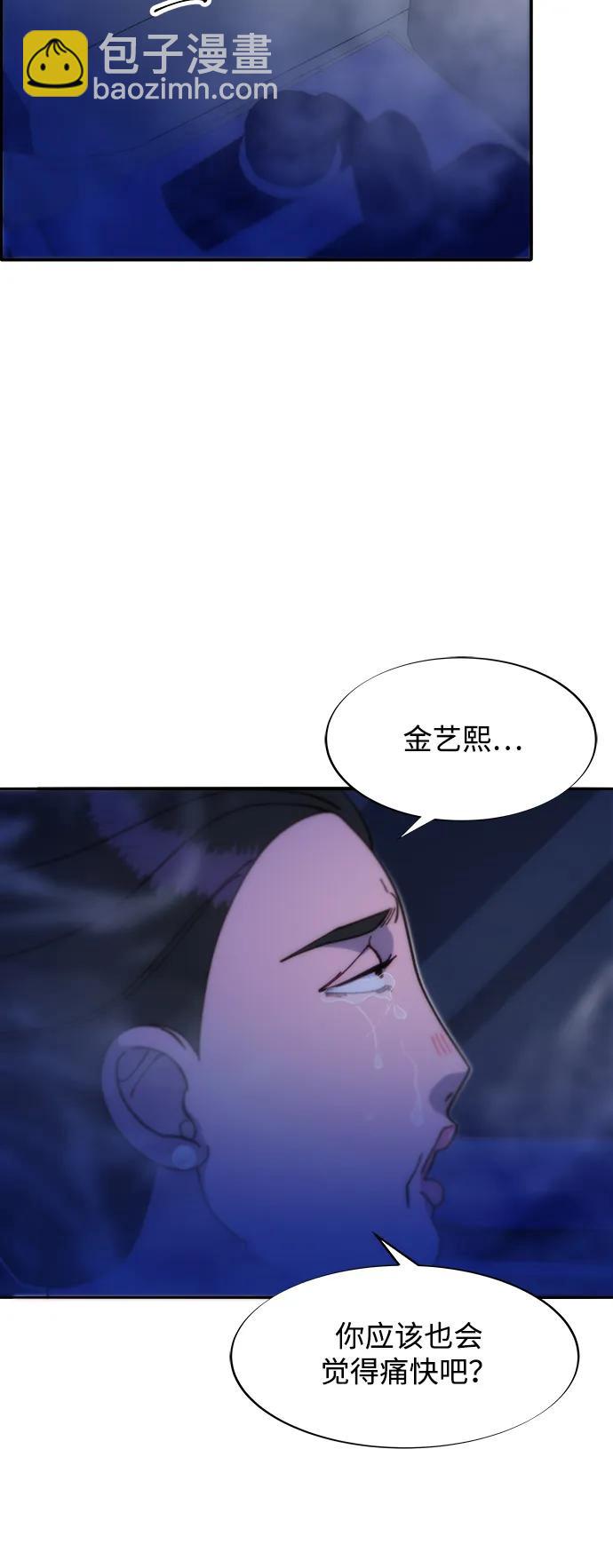 帶貨網紅 - [第2季] 第44話 生日禮物(2/2) - 4