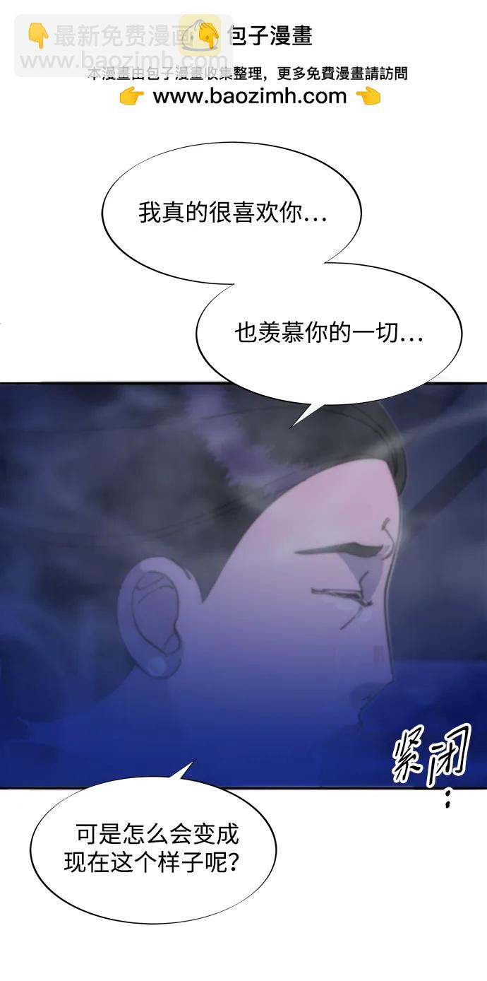 帶貨網紅 - [第2季] 第44話 生日禮物(2/2) - 1