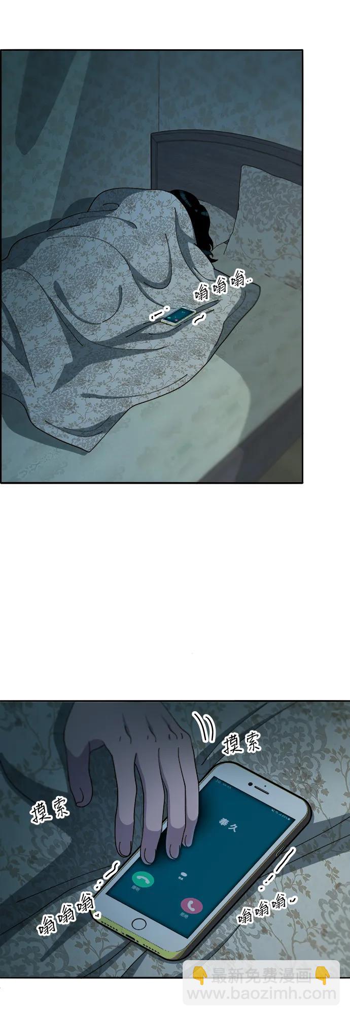 帶貨網紅 - [第2季] 第44話 生日禮物(1/2) - 6