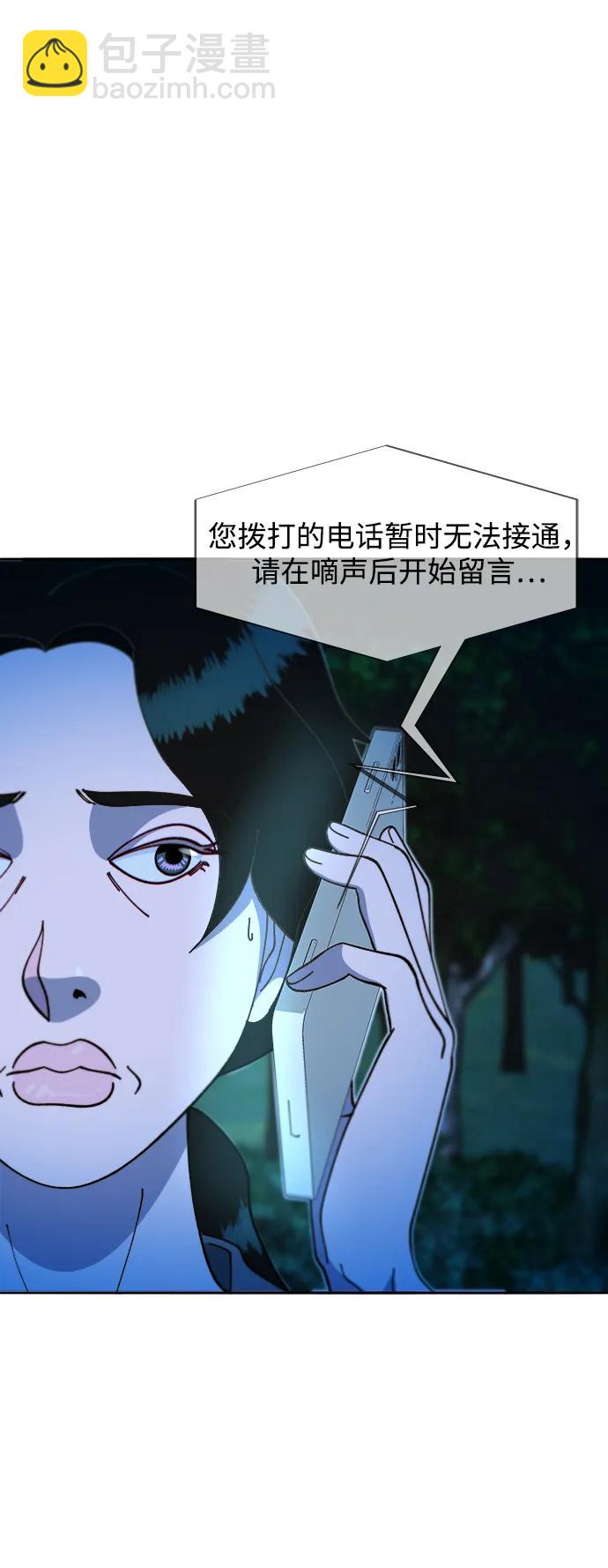 帶貨網紅 - [第2季] 第44話 生日禮物(2/2) - 3