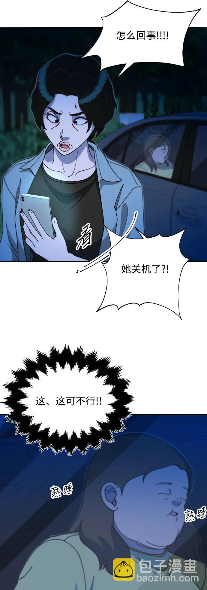 帶貨網紅 - [第2季] 第44話 生日禮物(2/2) - 4