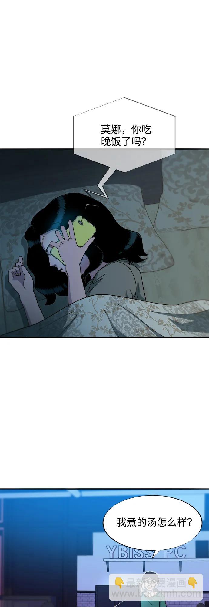 帶貨網紅 - [第2季] 第44話 生日禮物(1/2) - 7