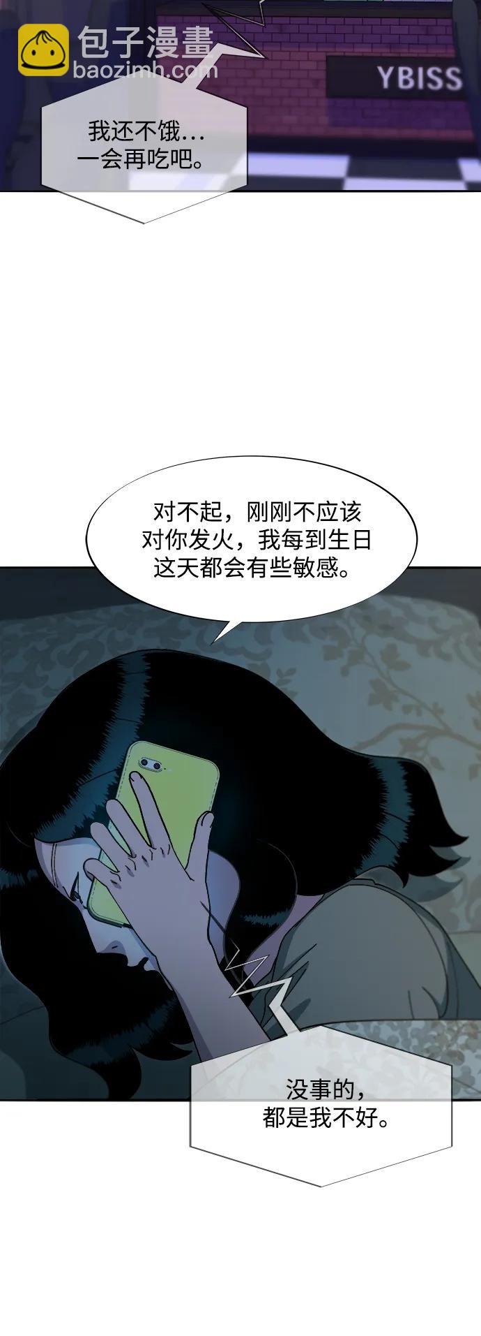 帶貨網紅 - [第2季] 第44話 生日禮物(1/2) - 8