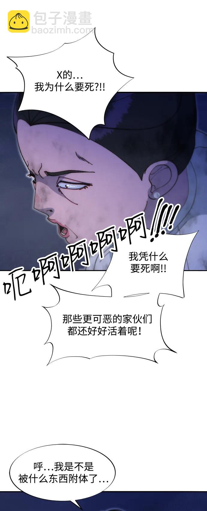 帶貨網紅 - [第2季] 第46話 建宇，我愛你(1/2) - 6