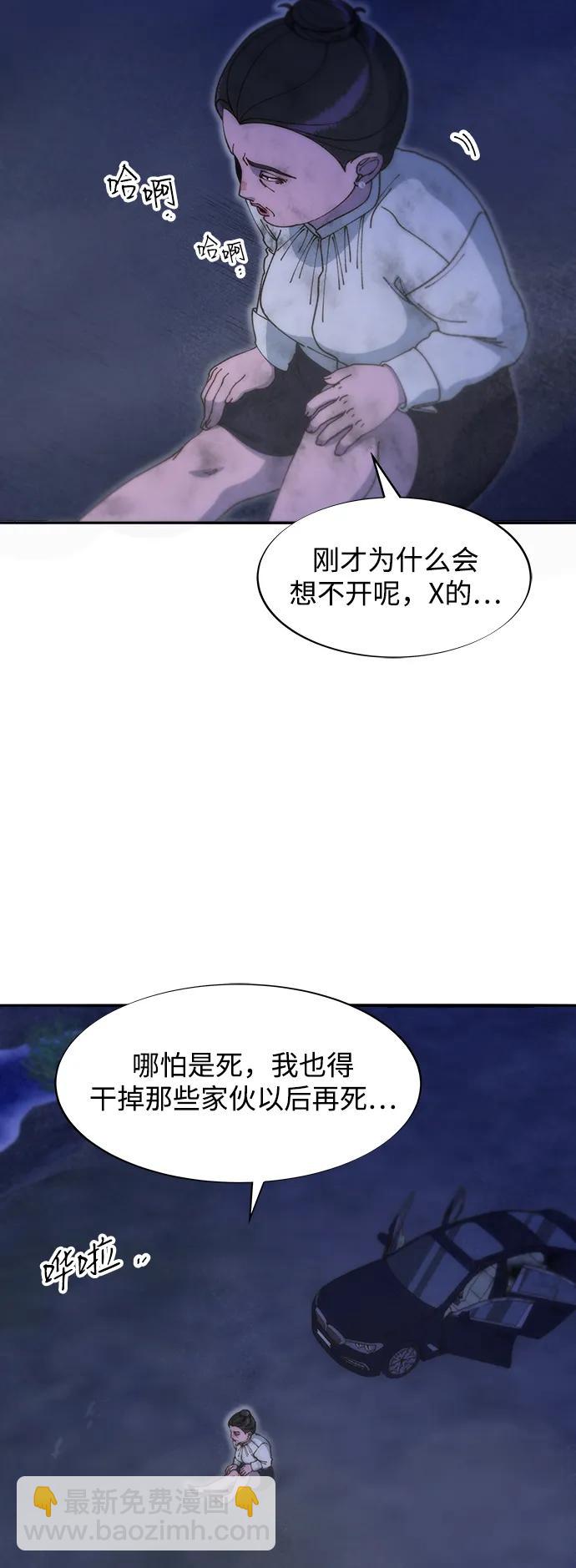 帶貨網紅 - [第2季] 第46話 建宇，我愛你(1/2) - 7