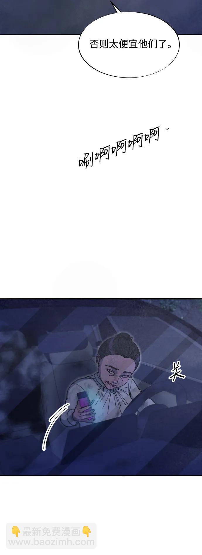 帶貨網紅 - [第2季] 第46話 建宇，我愛你(1/2) - 8