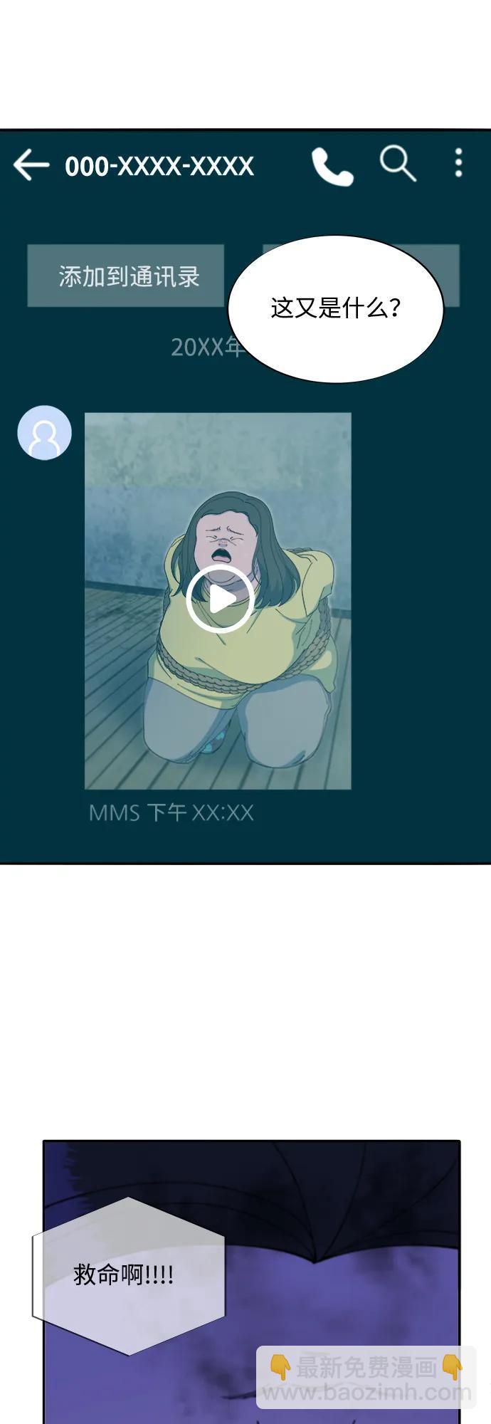 帶貨網紅 - [第2季] 第46話 建宇，我愛你(1/2) - 2