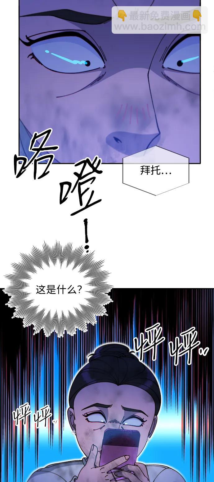 帶貨網紅 - [第2季] 第46話 建宇，我愛你(1/2) - 3