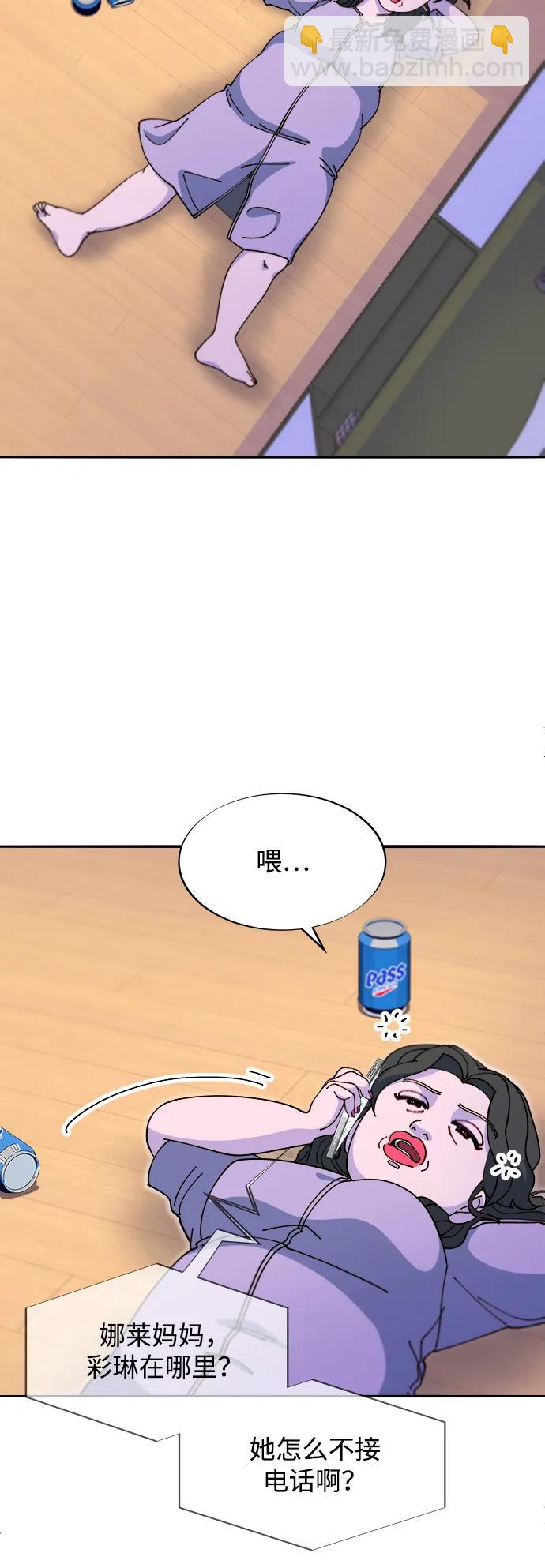 帶貨網紅 - [第2季] 第46話 建宇，我愛你(1/2) - 5