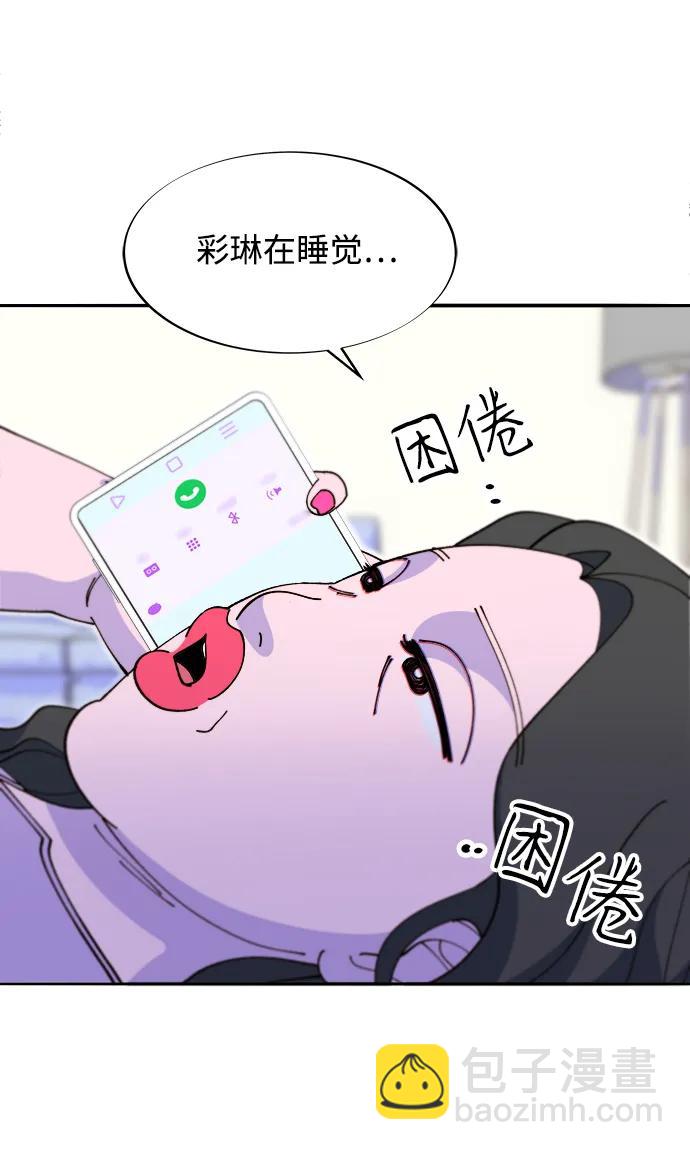 帶貨網紅 - [第2季] 第46話 建宇，我愛你(1/2) - 6