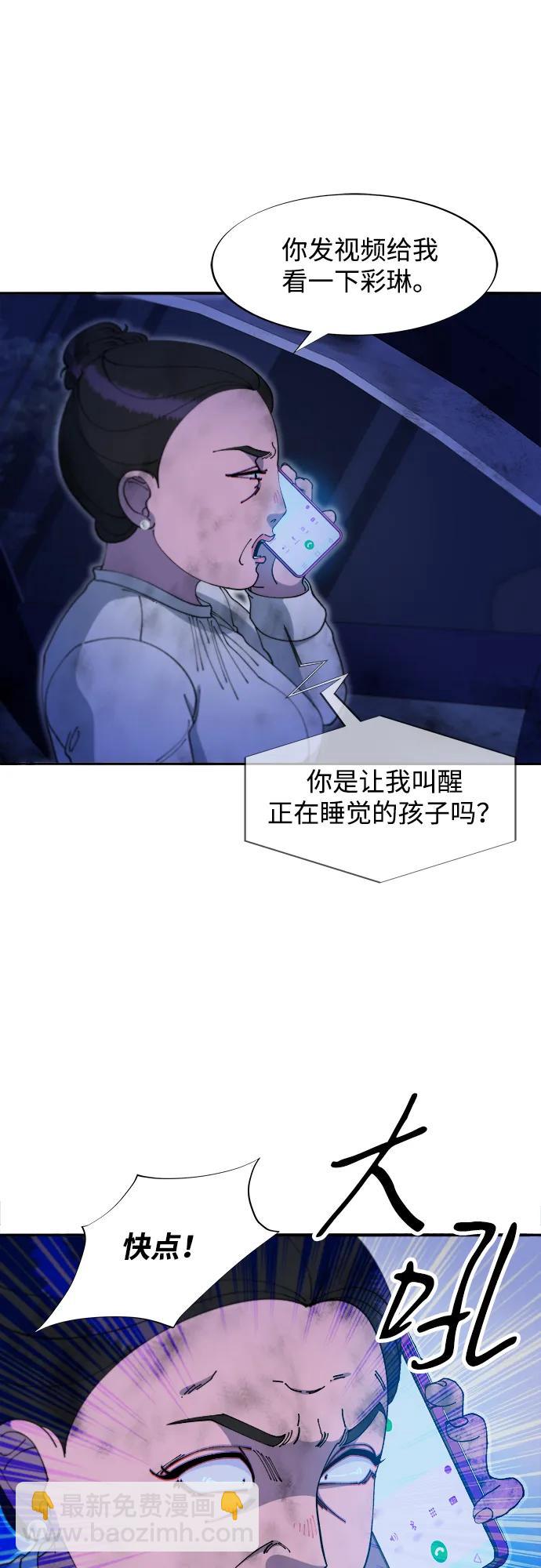 帶貨網紅 - [第2季] 第46話 建宇，我愛你(1/2) - 7