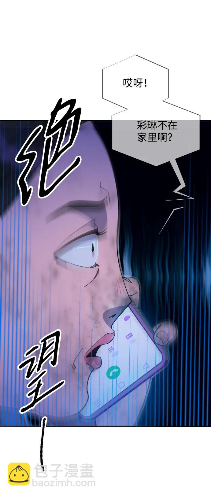 帶貨網紅 - [第2季] 第46話 建宇，我愛你(1/2) - 2