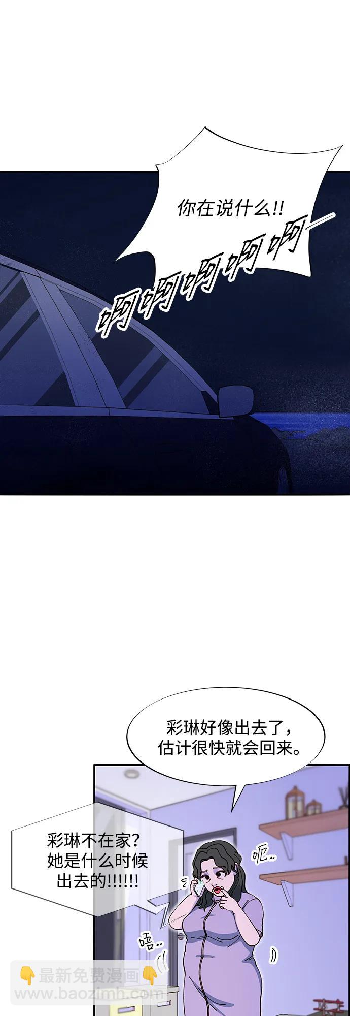 帶貨網紅 - [第2季] 第46話 建宇，我愛你(1/2) - 3