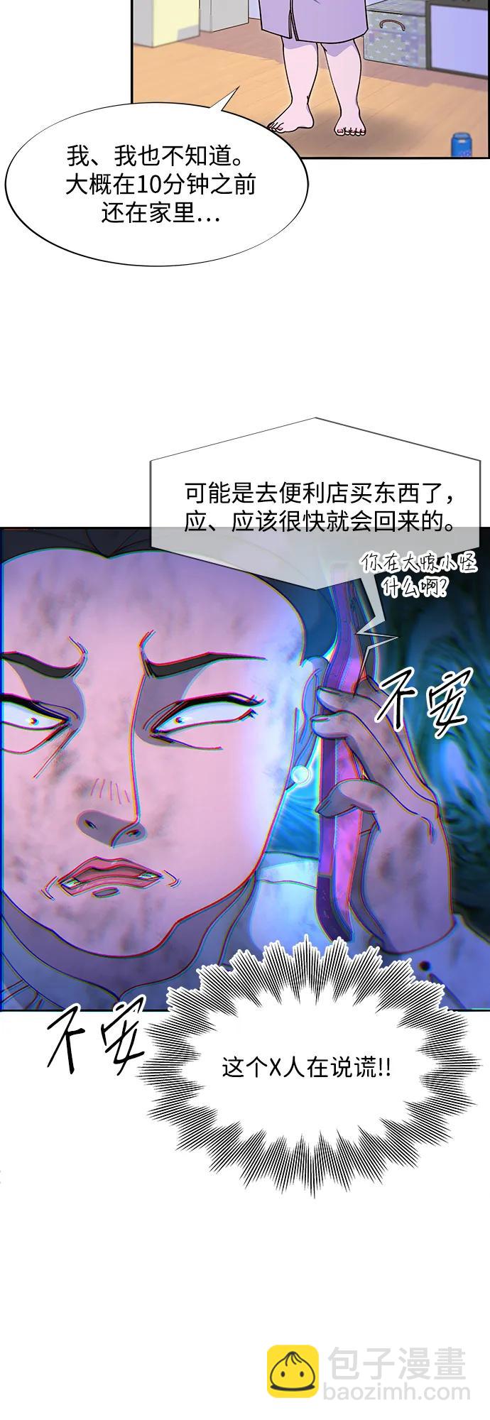 帶貨網紅 - [第2季] 第46話 建宇，我愛你(1/2) - 4