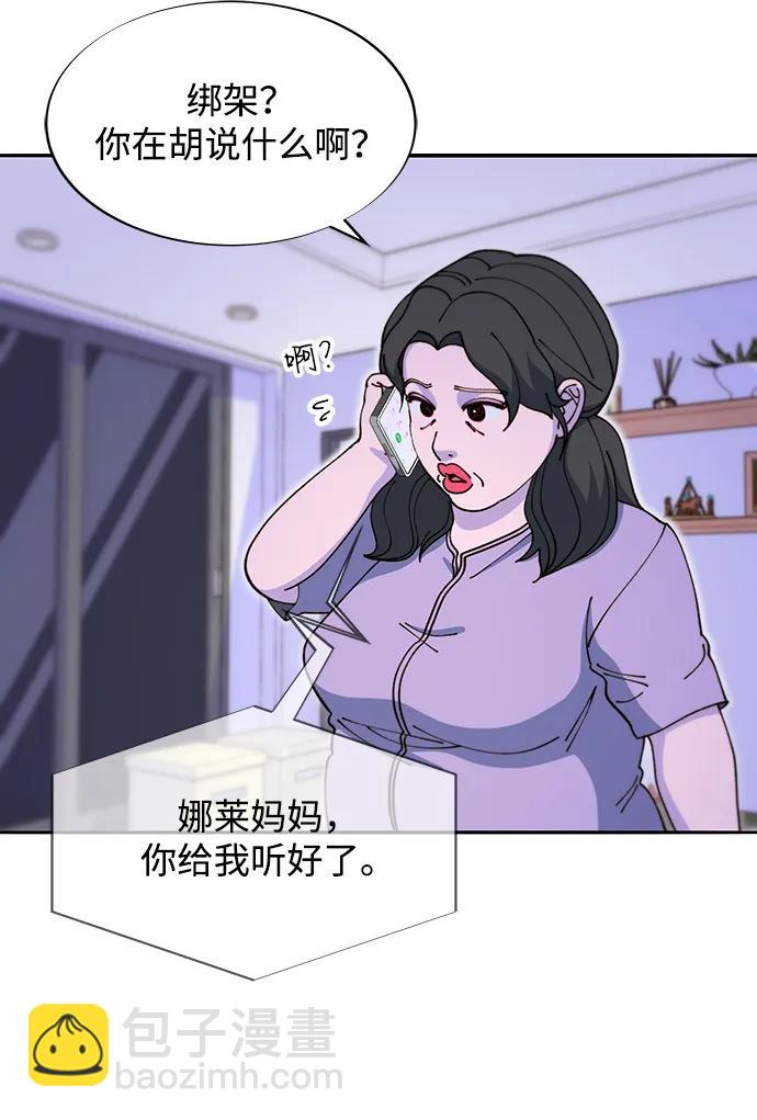 帶貨網紅 - [第2季] 第46話 建宇，我愛你(1/2) - 7