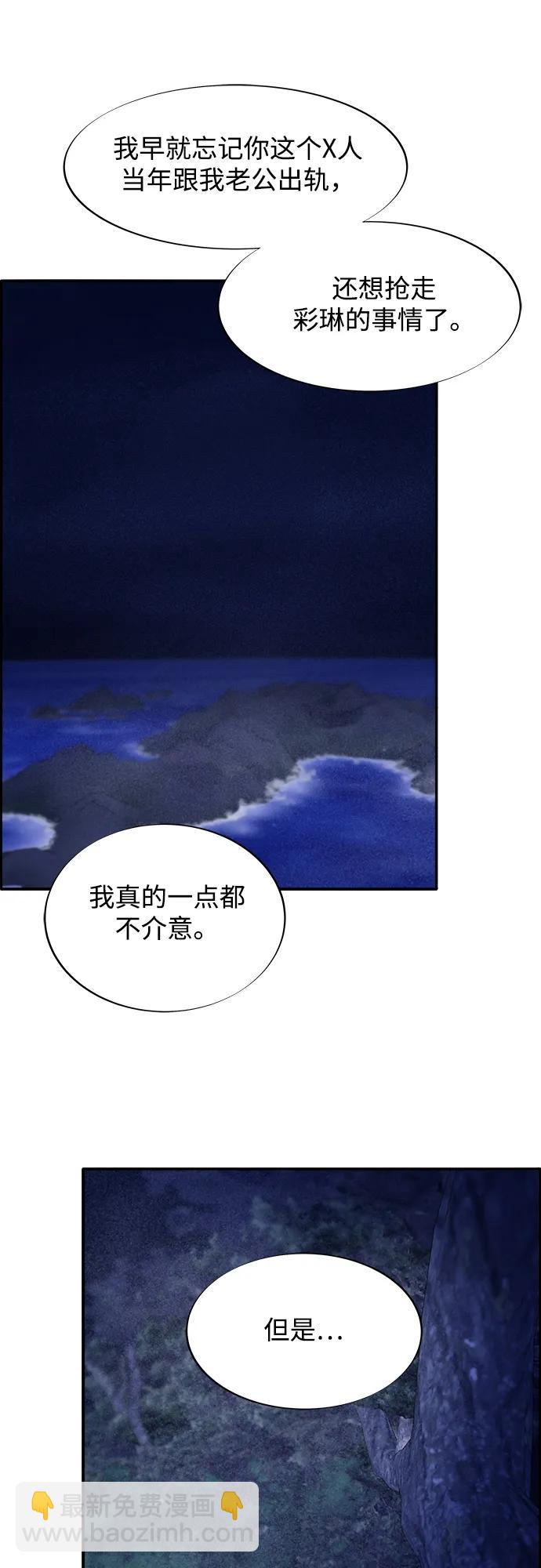 帶貨網紅 - [第2季] 第46話 建宇，我愛你(1/2) - 8