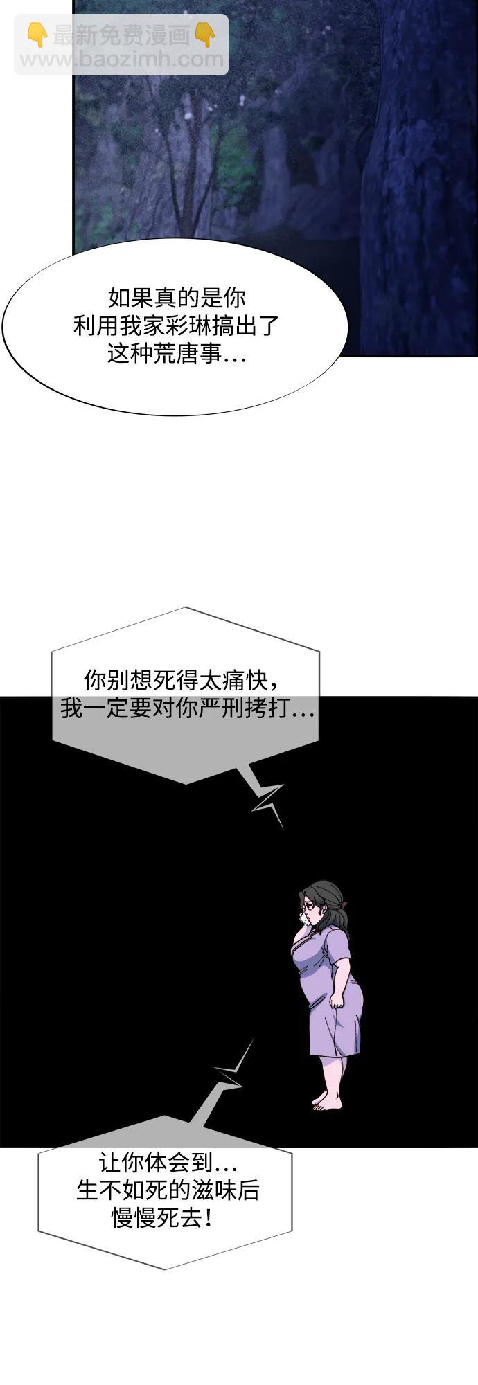 帶貨網紅 - [第2季] 第46話 建宇，我愛你(1/2) - 1