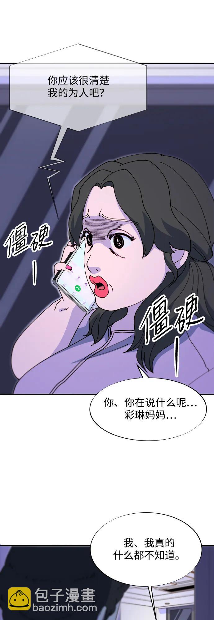 帶貨網紅 - [第2季] 第46話 建宇，我愛你(1/2) - 2