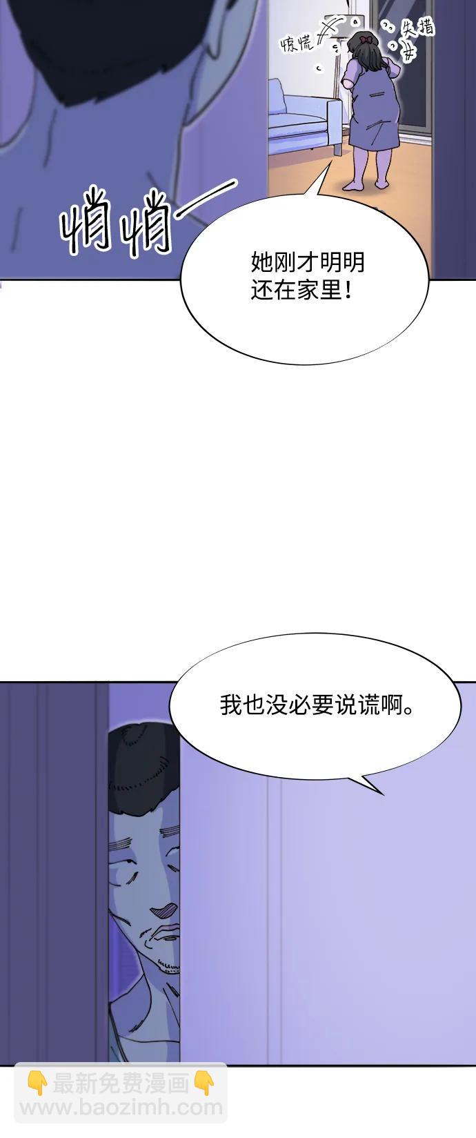 帶貨網紅 - [第2季] 第46話 建宇，我愛你(1/2) - 3