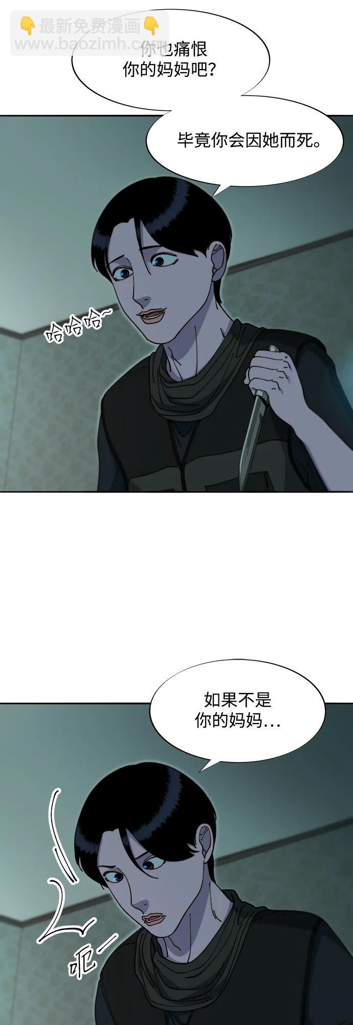 帶貨網紅 - [第2季] 第46話 建宇，我愛你(1/2) - 7