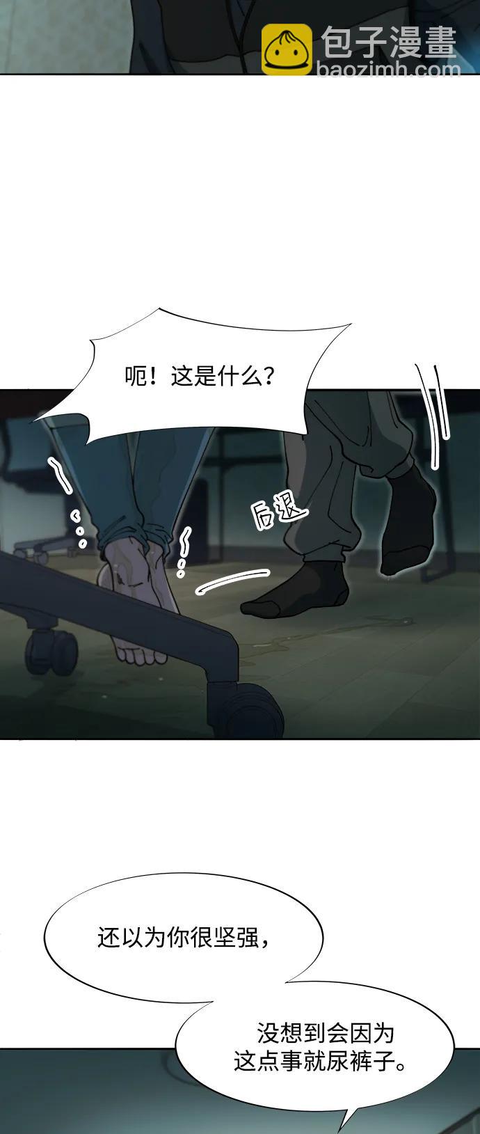 帶貨網紅 - [第2季] 第46話 建宇，我愛你(1/2) - 8