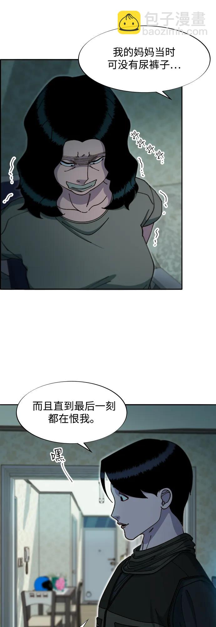 帶貨網紅 - [第2季] 第46話 建宇，我愛你(1/2) - 2