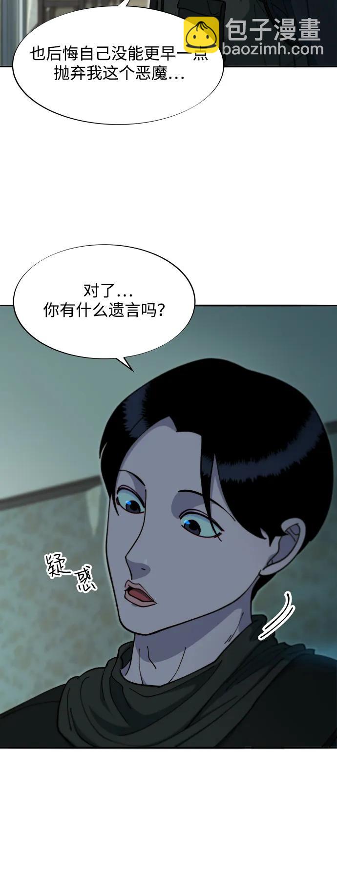 帶貨網紅 - [第2季] 第46話 建宇，我愛你(1/2) - 3