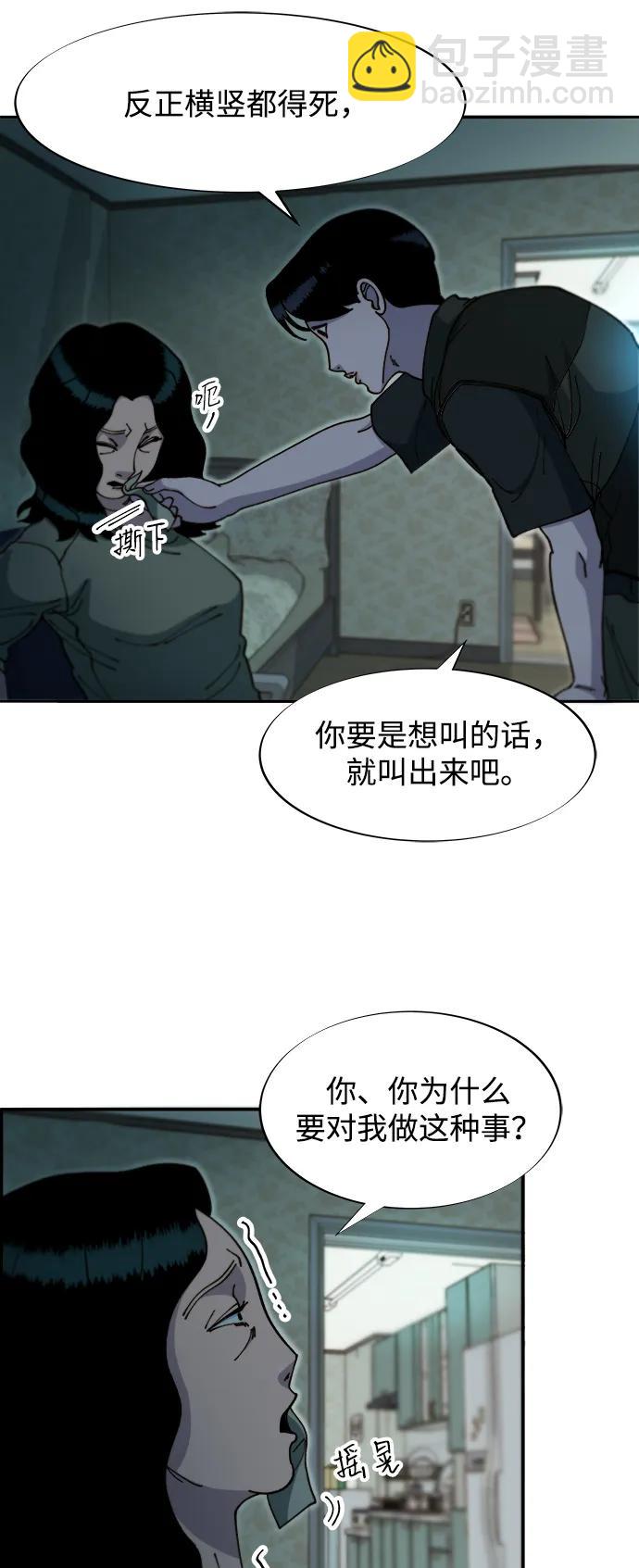 帶貨網紅 - [第2季] 第46話 建宇，我愛你(1/2) - 4