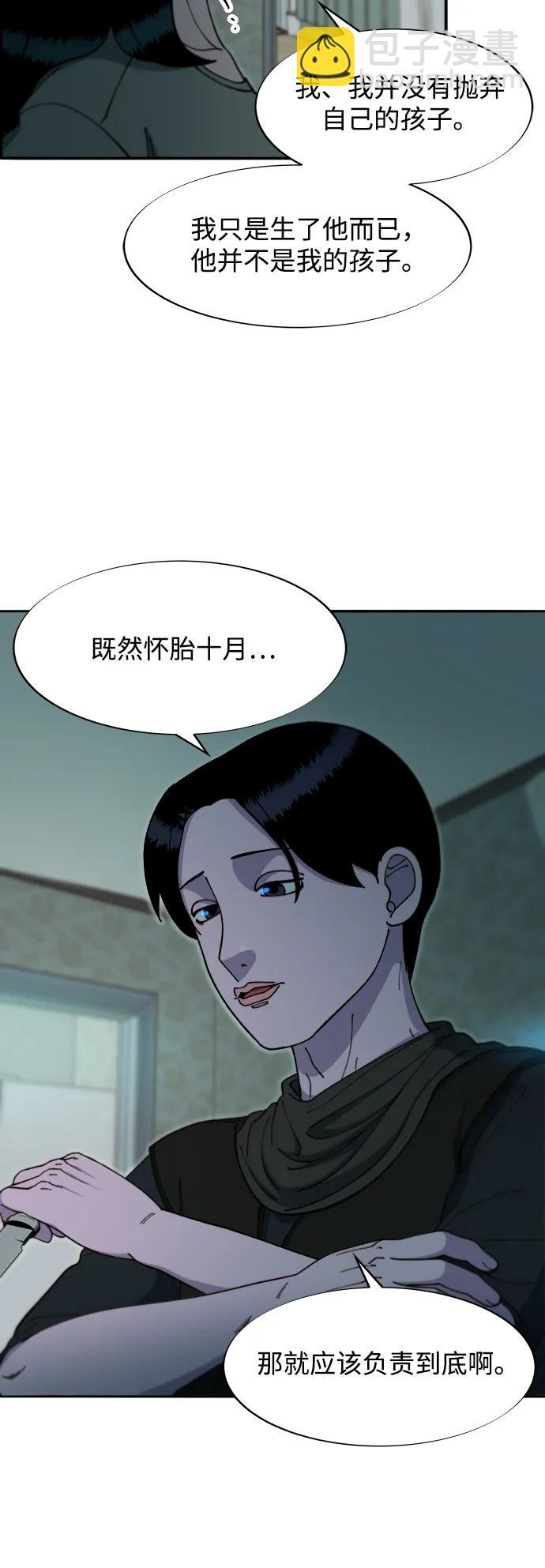 帶貨網紅 - [第2季] 第46話 建宇，我愛你(1/2) - 5