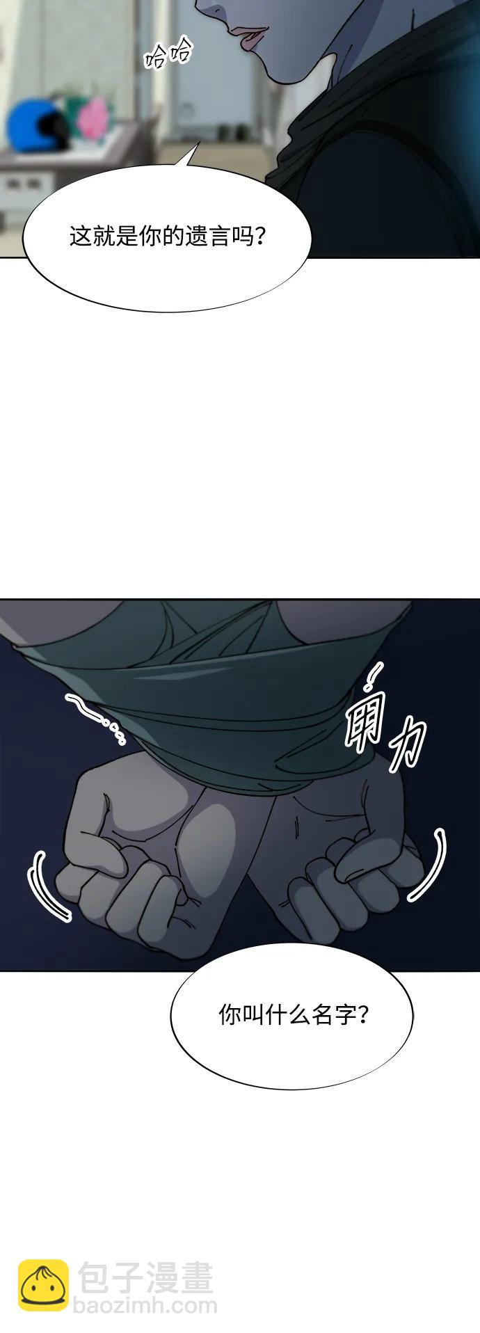 帶貨網紅 - [第2季] 第46話 建宇，我愛你(1/2) - 7