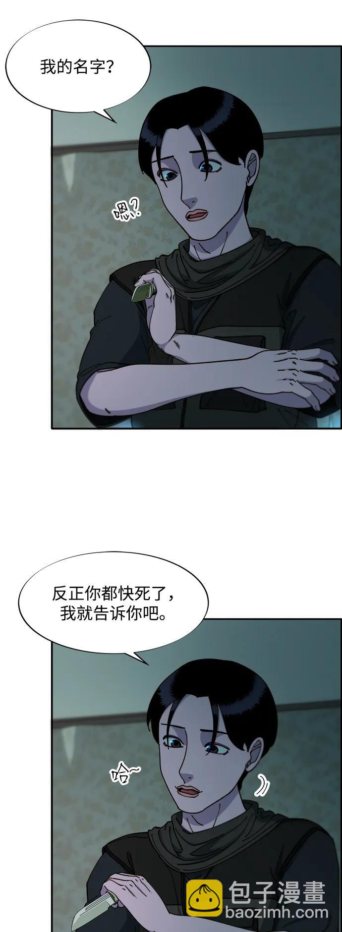 帶貨網紅 - [第2季] 第46話 建宇，我愛你(1/2) - 8