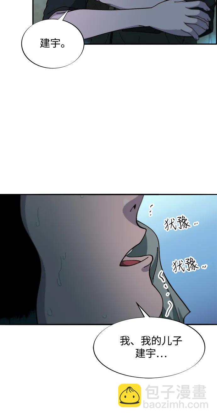 帶貨網紅 - [第2季] 第46話 建宇，我愛你(1/2) - 1