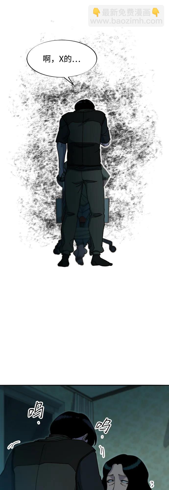 帶貨網紅 - [第2季] 第46話 建宇，我愛你(2/2) - 4