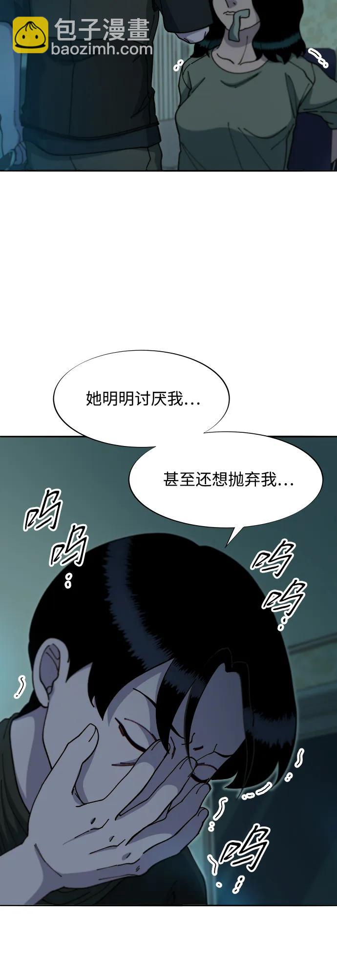 帶貨網紅 - [第2季] 第46話 建宇，我愛你(2/2) - 5