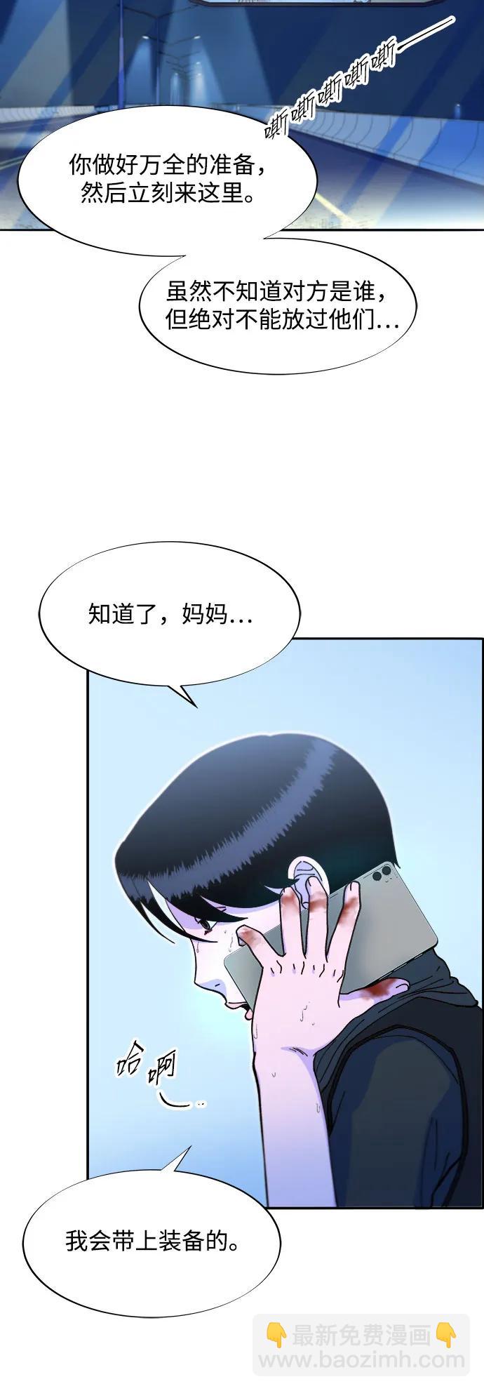帶貨網紅 - [第2季] 第48話 聚集的人們(1/2) - 4