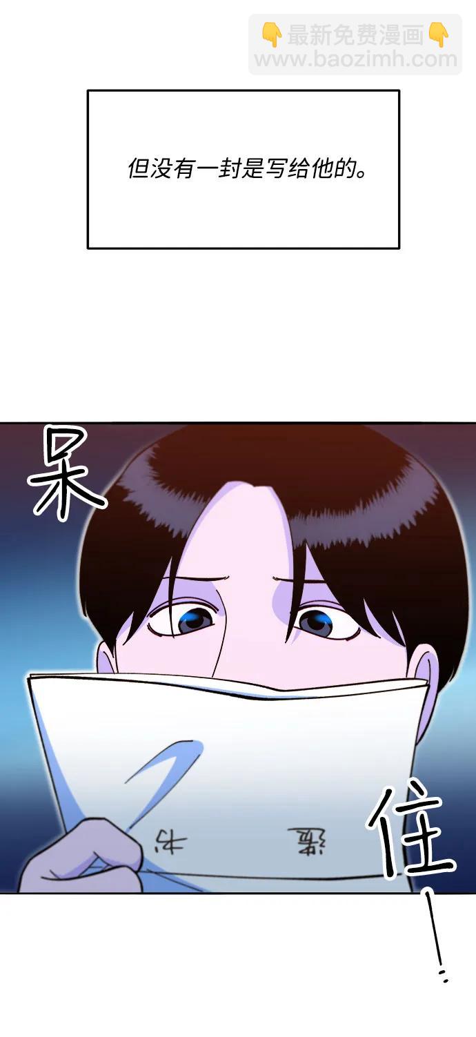 帶貨網紅 - [第2季] 第48話 聚集的人們(1/2) - 3