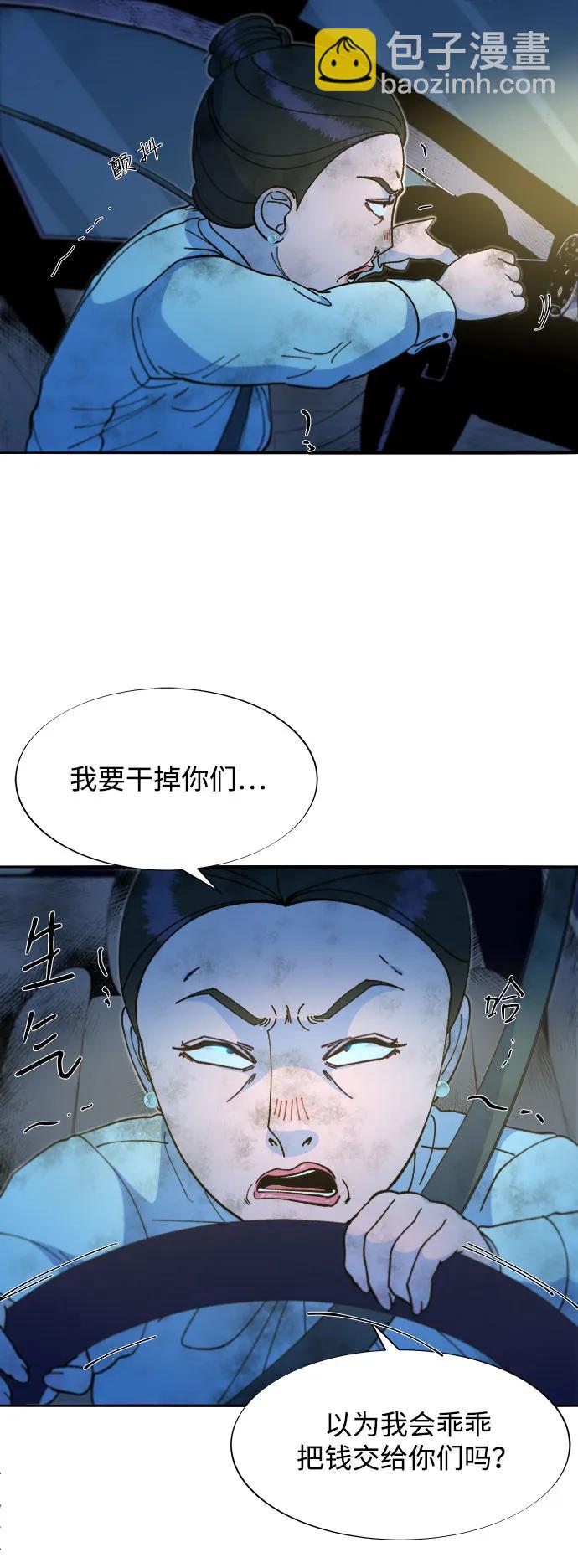帶貨網紅 - [第2季] 第48話 聚集的人們(1/2) - 6