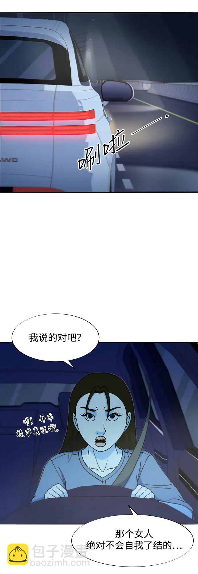 帶貨網紅 - [第2季] 第48話 聚集的人們(1/2) - 1