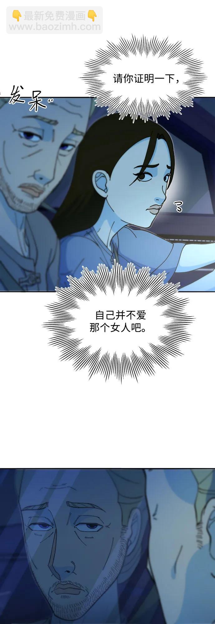 帶貨網紅 - [第2季] 第48話 聚集的人們(1/2) - 5