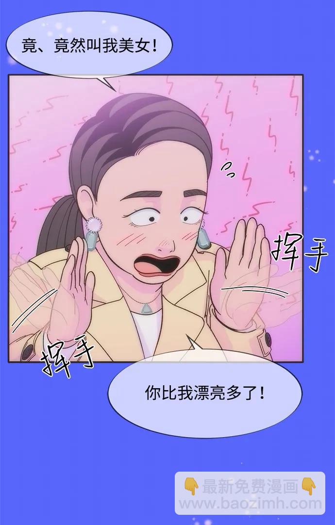 帶貨網紅 - [第2季] 第48話 聚集的人們(1/2) - 7