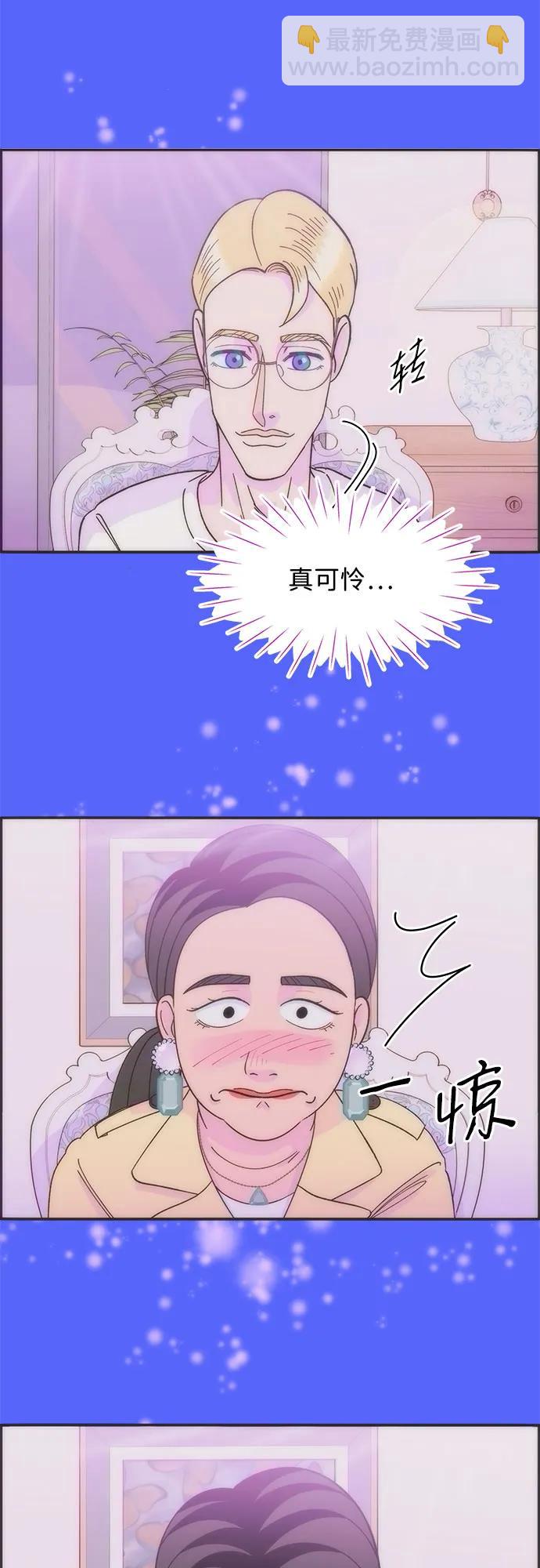 帶貨網紅 - [第2季] 第48話 聚集的人們(1/2) - 1