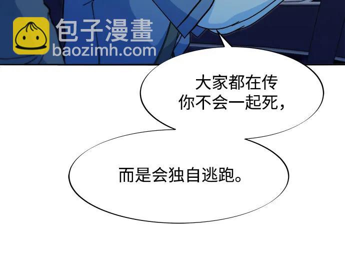 帶貨網紅 - [第2季] 第48話 聚集的人們(1/2) - 4