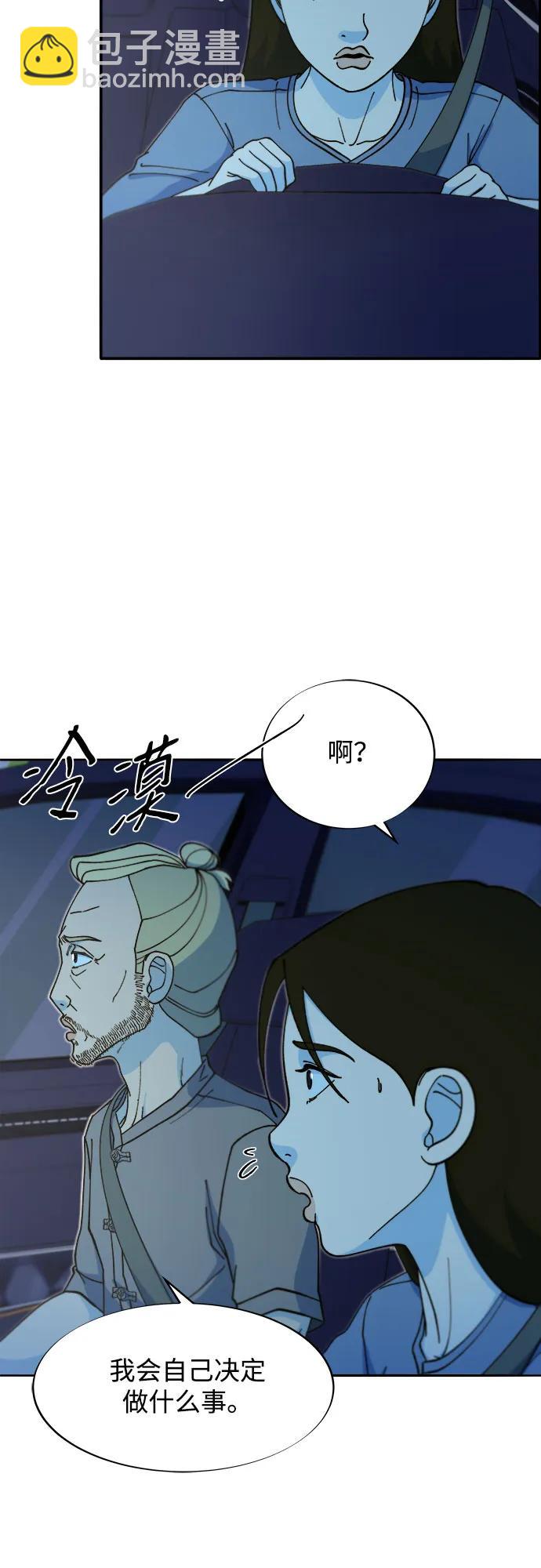 帶貨網紅 - [第2季] 第48話 聚集的人們(1/2) - 6