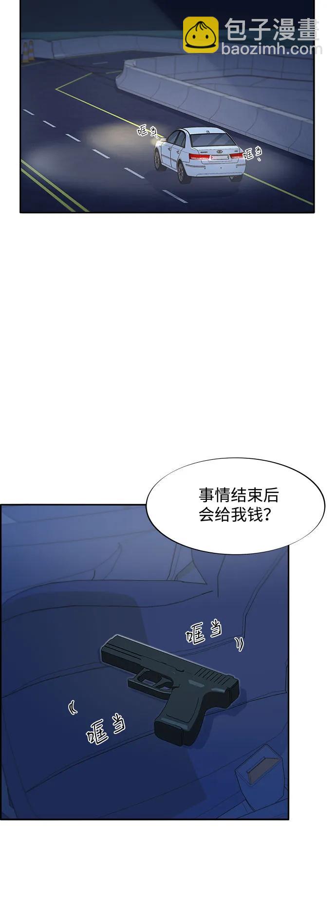 帶貨網紅 - [第2季] 第48話 聚集的人們(1/2) - 2